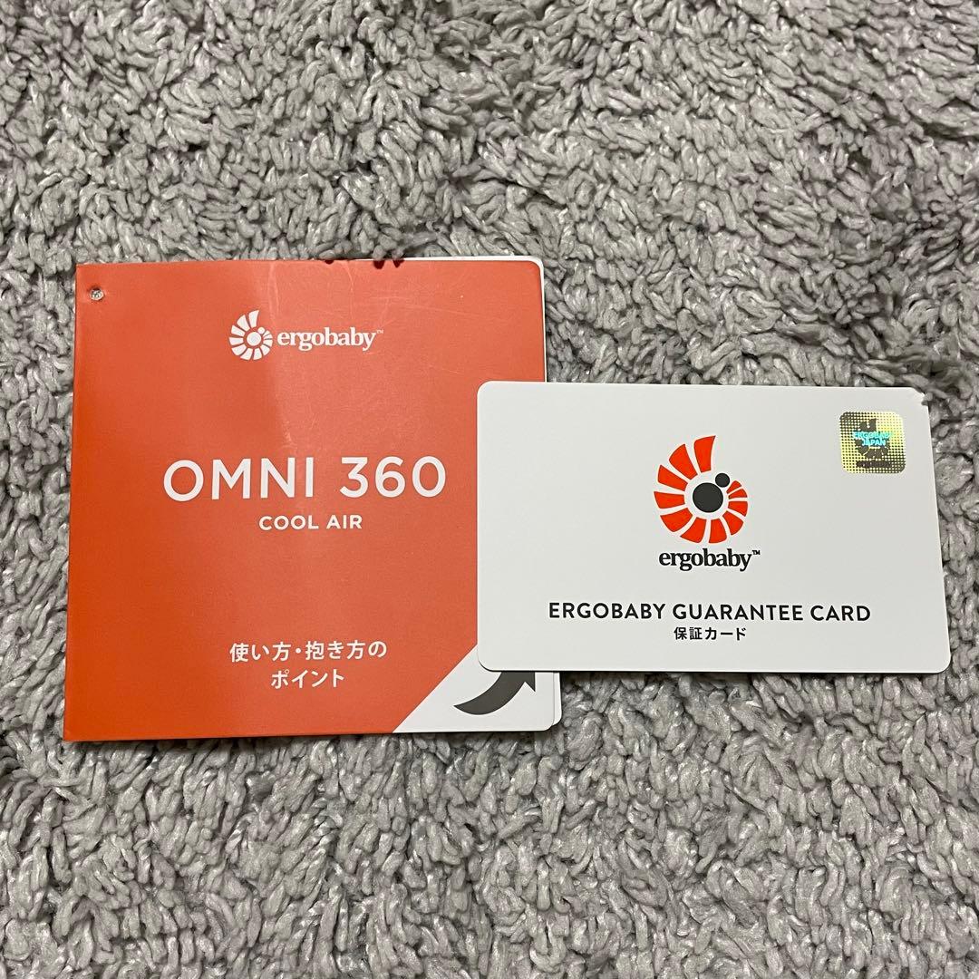 【美品】ergobaby OMNI360 CoolAir 抱っこ紐 最上級モデル