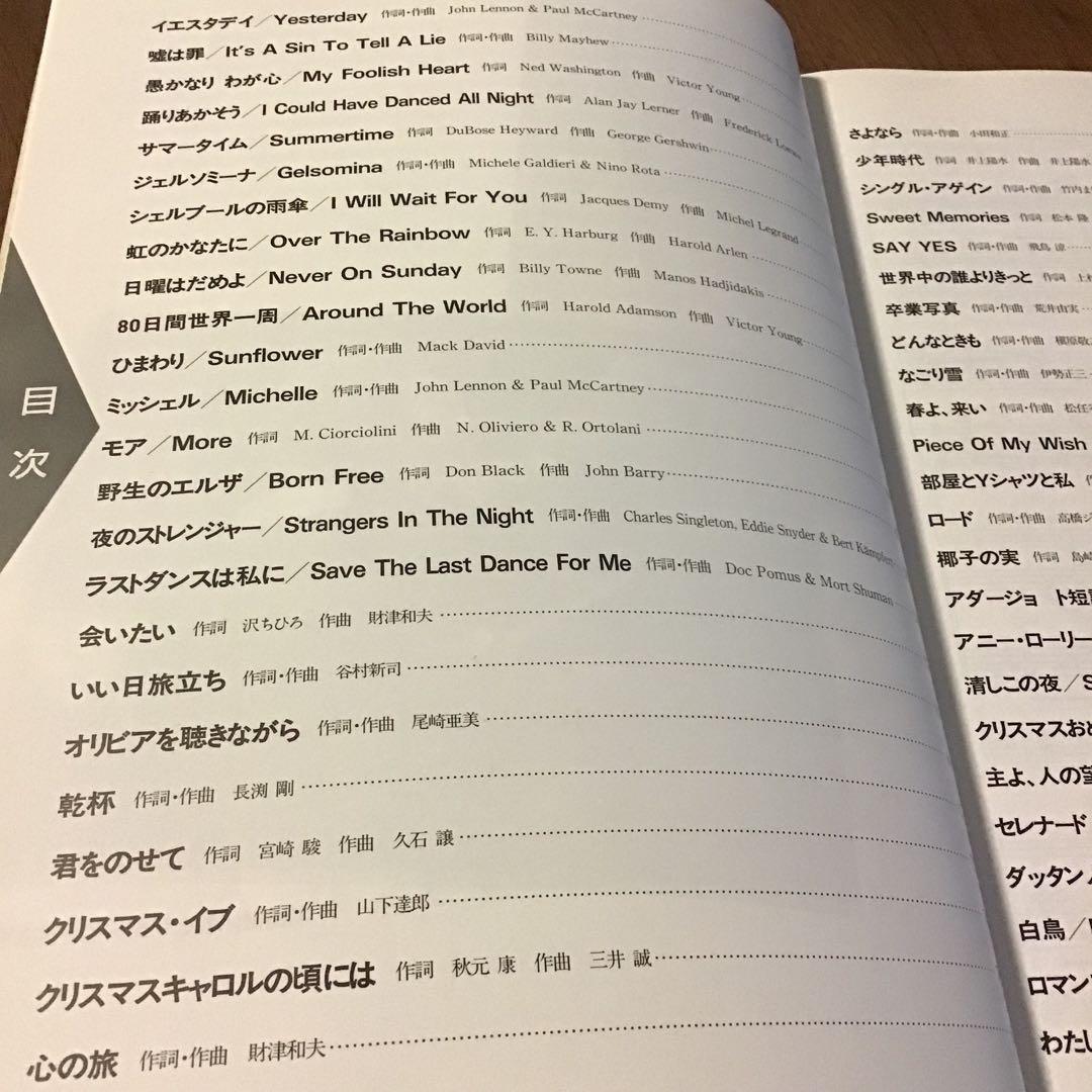 羽田健太郎ピアノヒットアレンジ集 2