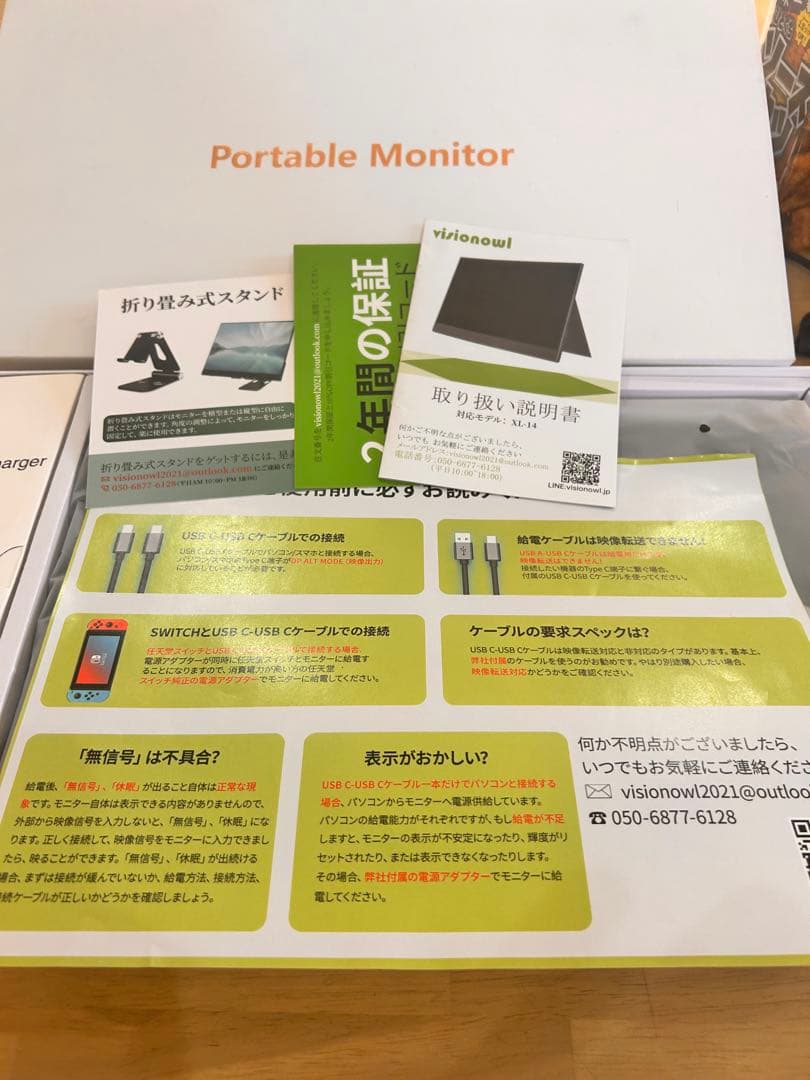 ポータブルモニタ　サブ　14インチ　ips fhd スピーカー内蔵　xl-14