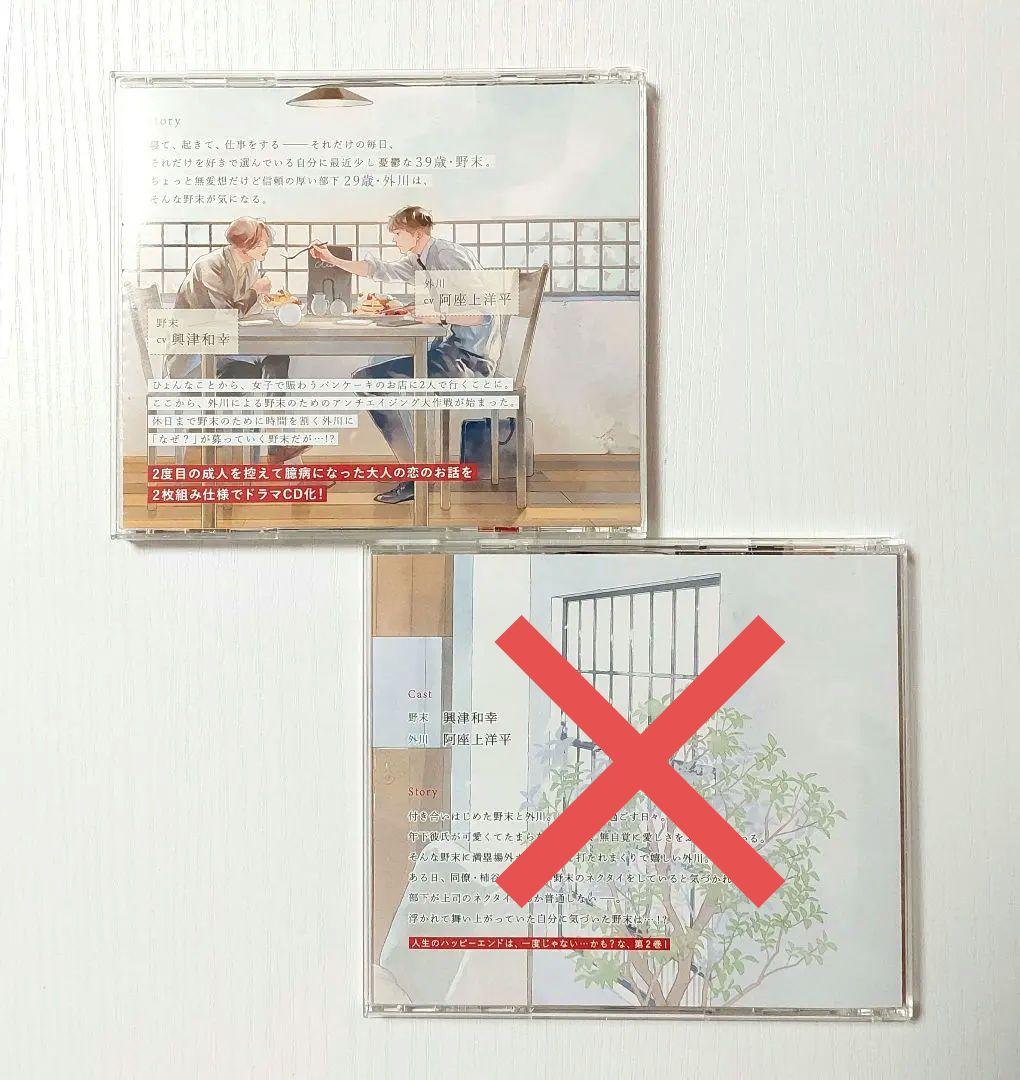 オールドファッションカップケーキ 特典CD　小冊子付き
