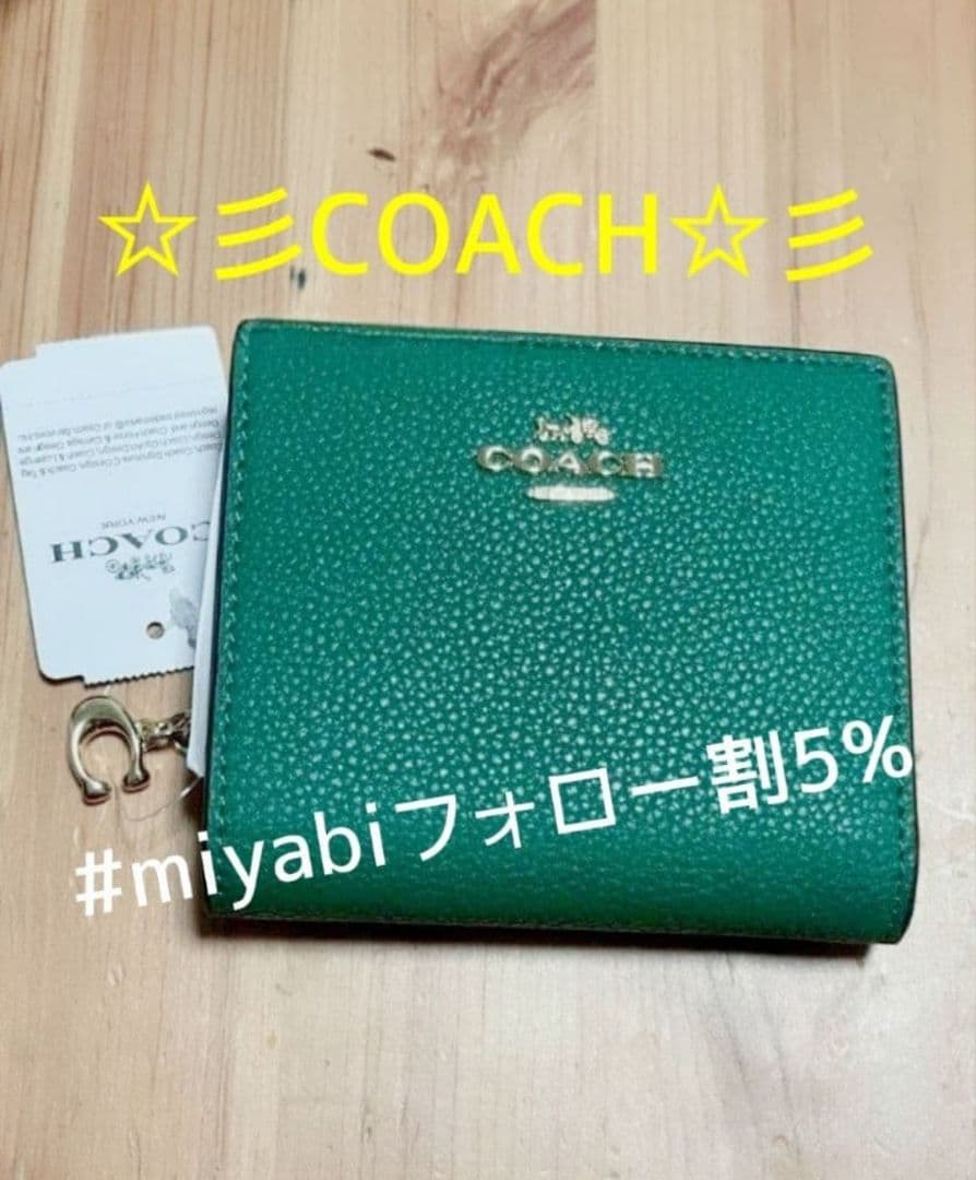 新品未使用コーチ二つ折り財布グリーンレザーレディースメンズ送料無料即日発送