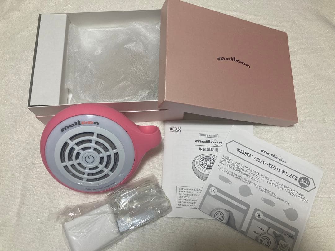 【大特価】携帯用水素生成器マルーン　 FLMA-16 ピンク