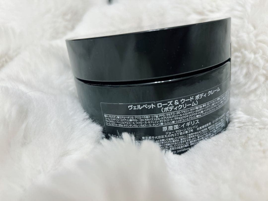 Jo Malone Velvet Rose & Oud Body Crème