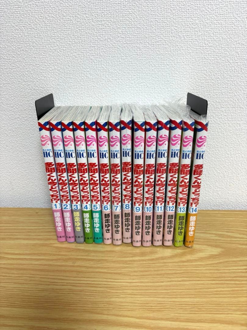 多聞くん今どっち⁉︎ 全14巻セット　全巻帯付き　特典多数