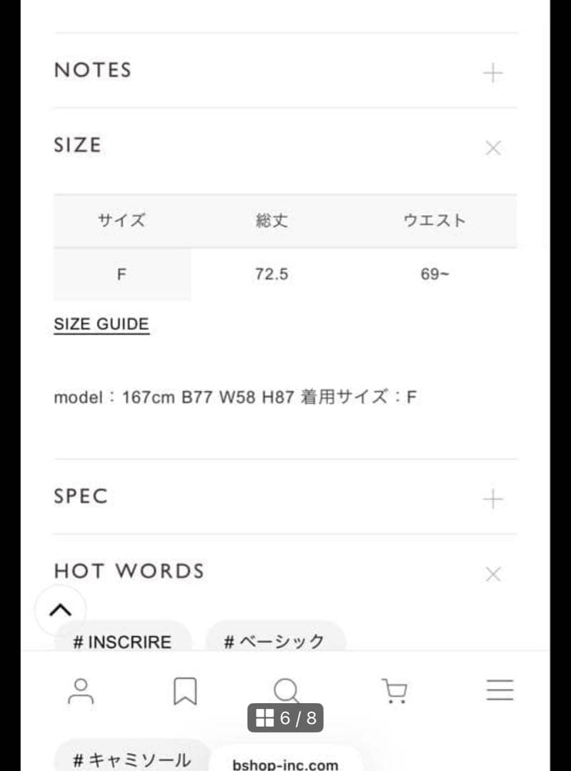 アンスクリア ＜INSCRIRE＞レースキャミソール