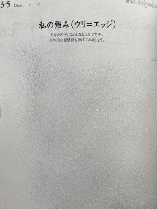絶対内定 2022 面接の質問(BIG4.NTT内定獲得者のガクチカ入り)