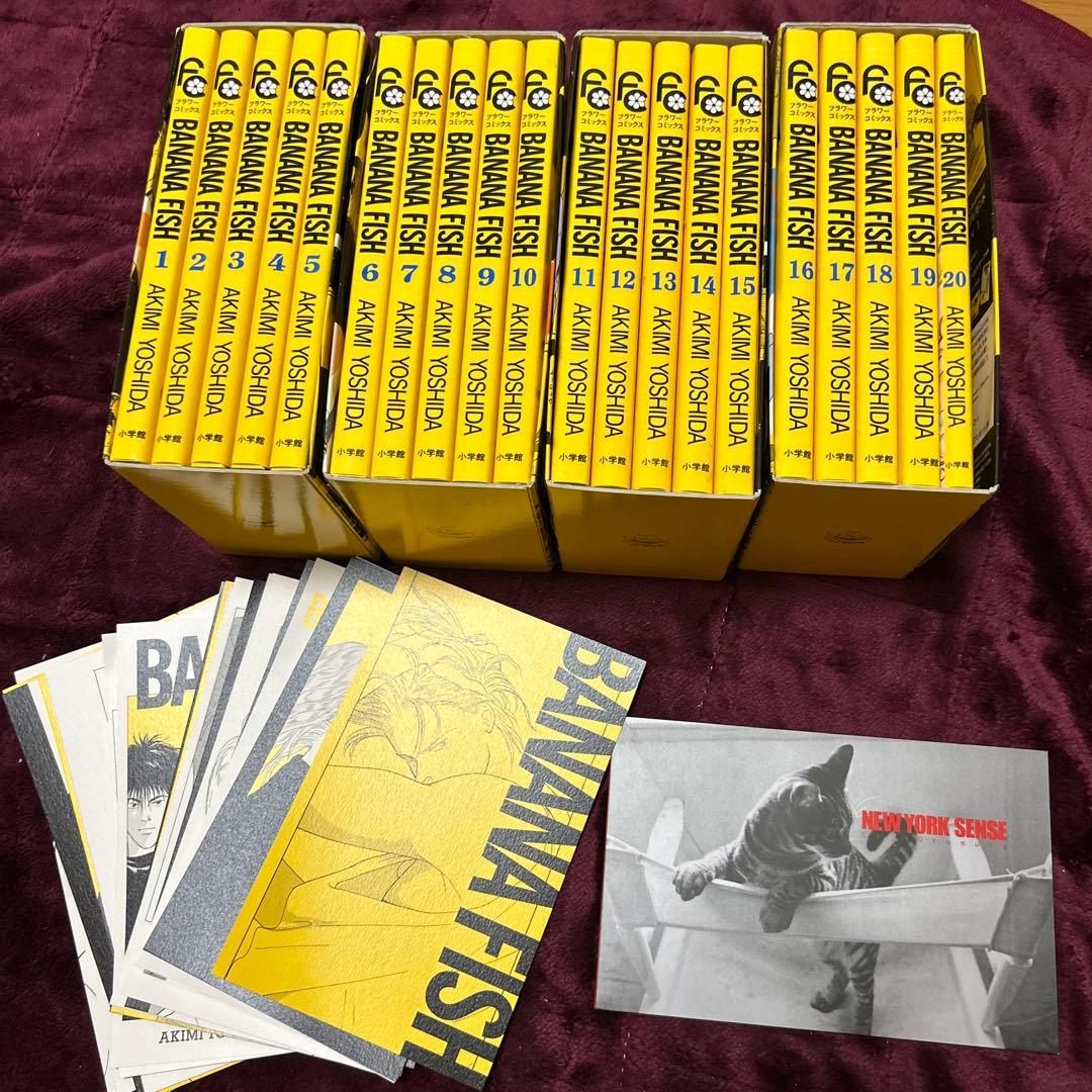 BANANA FISH 全20巻　3/9までに買い手が見つからない場合削除します