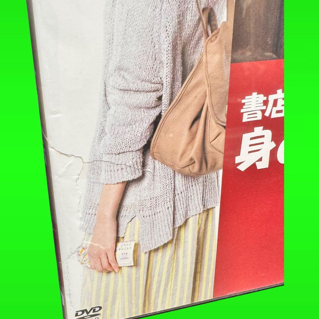 新品ケース収納　書店員ミチルの身の上話　DVD 全3巻セット