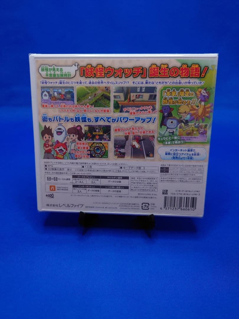 3DS 2本セット妖怪ウォッチ2 元祖＆本家