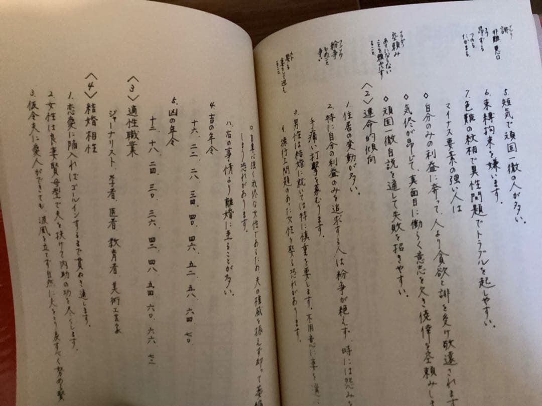 指紋開運術 林旺陽
