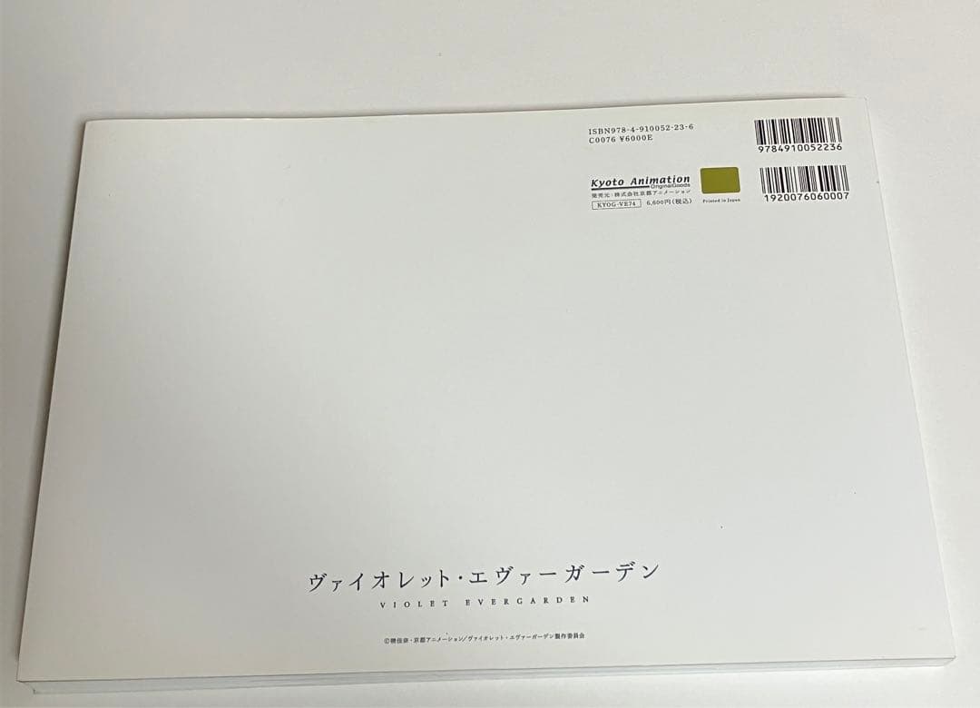 ヴァイオレット エヴァーガーデン 美術背景画集
