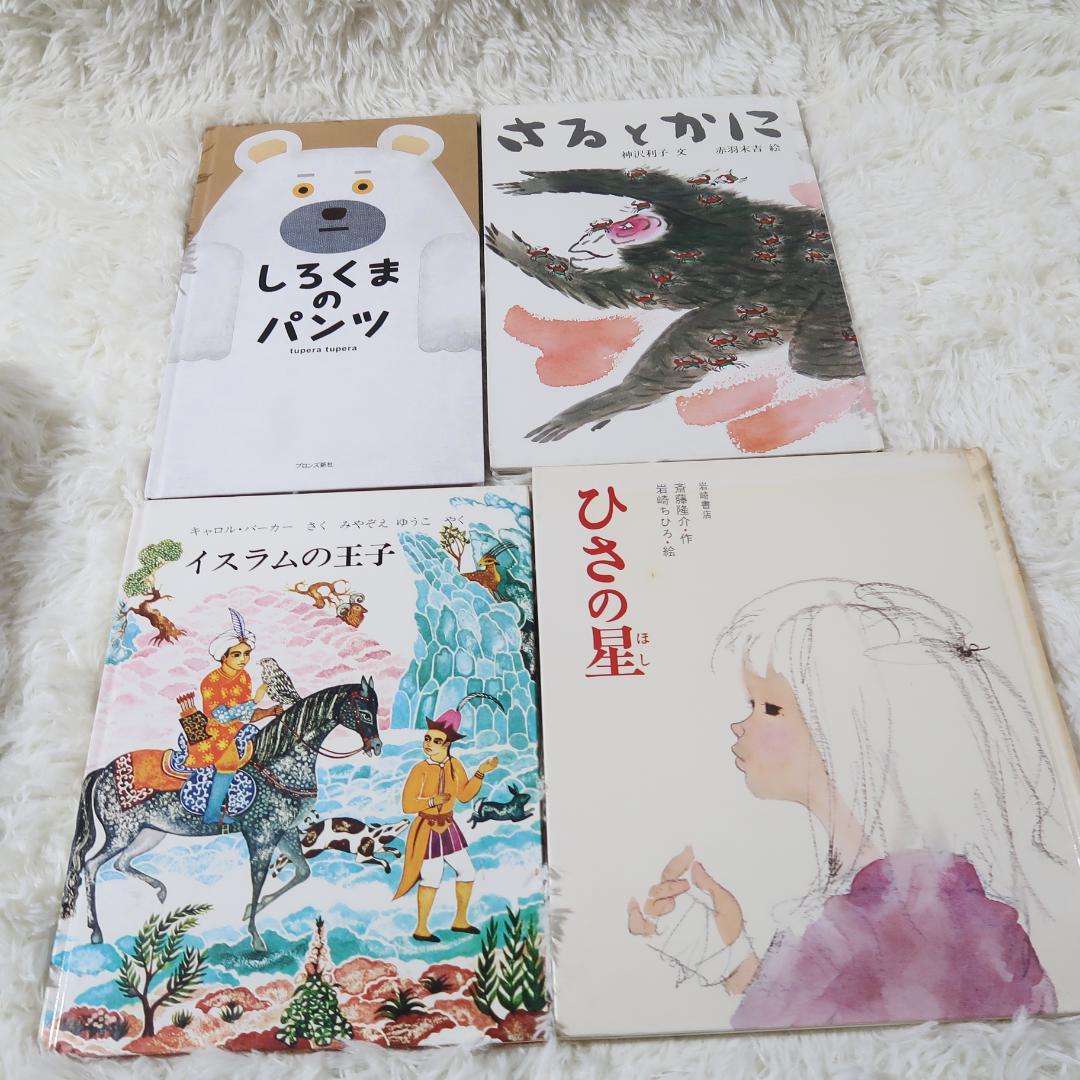 絵本まとめ売り　42冊セット　乳児　幼児　0歳　1歳　2歳 3歳 4歳 5歳