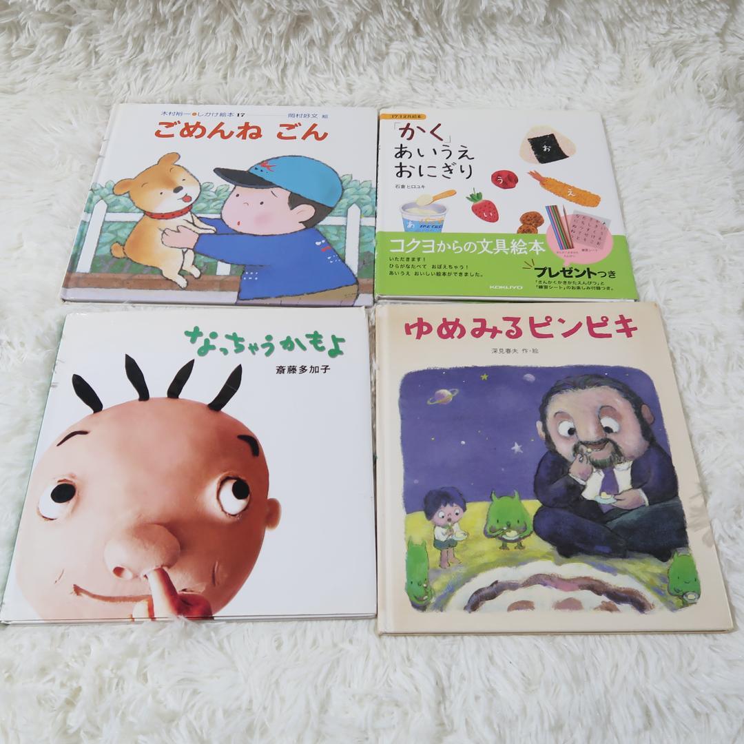 絵本まとめ売り　42冊セット　乳児　幼児　0歳　1歳　2歳 3歳 4歳 5歳