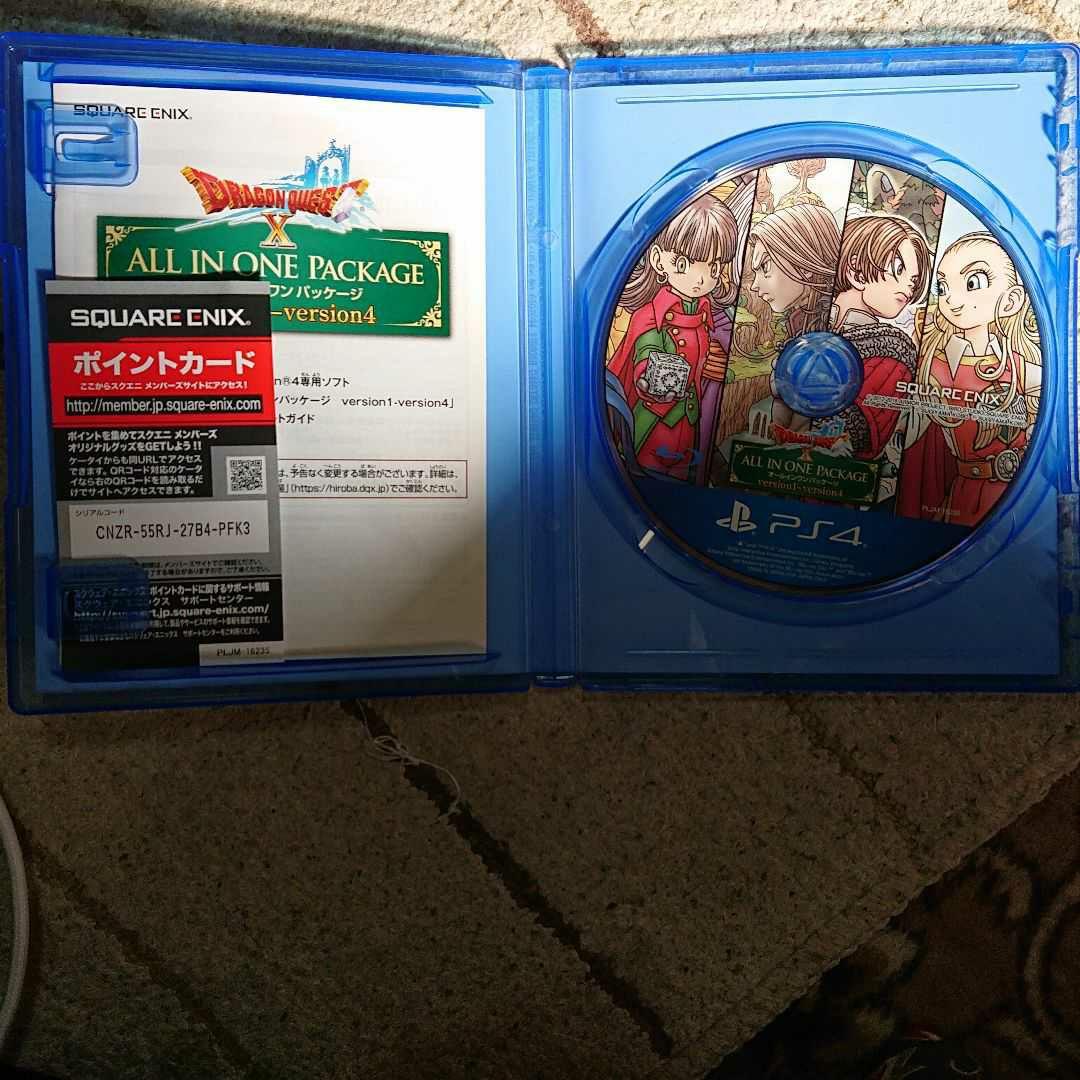 ドラゴンクエストX オールインワンパッケージ 1～4 PS4用