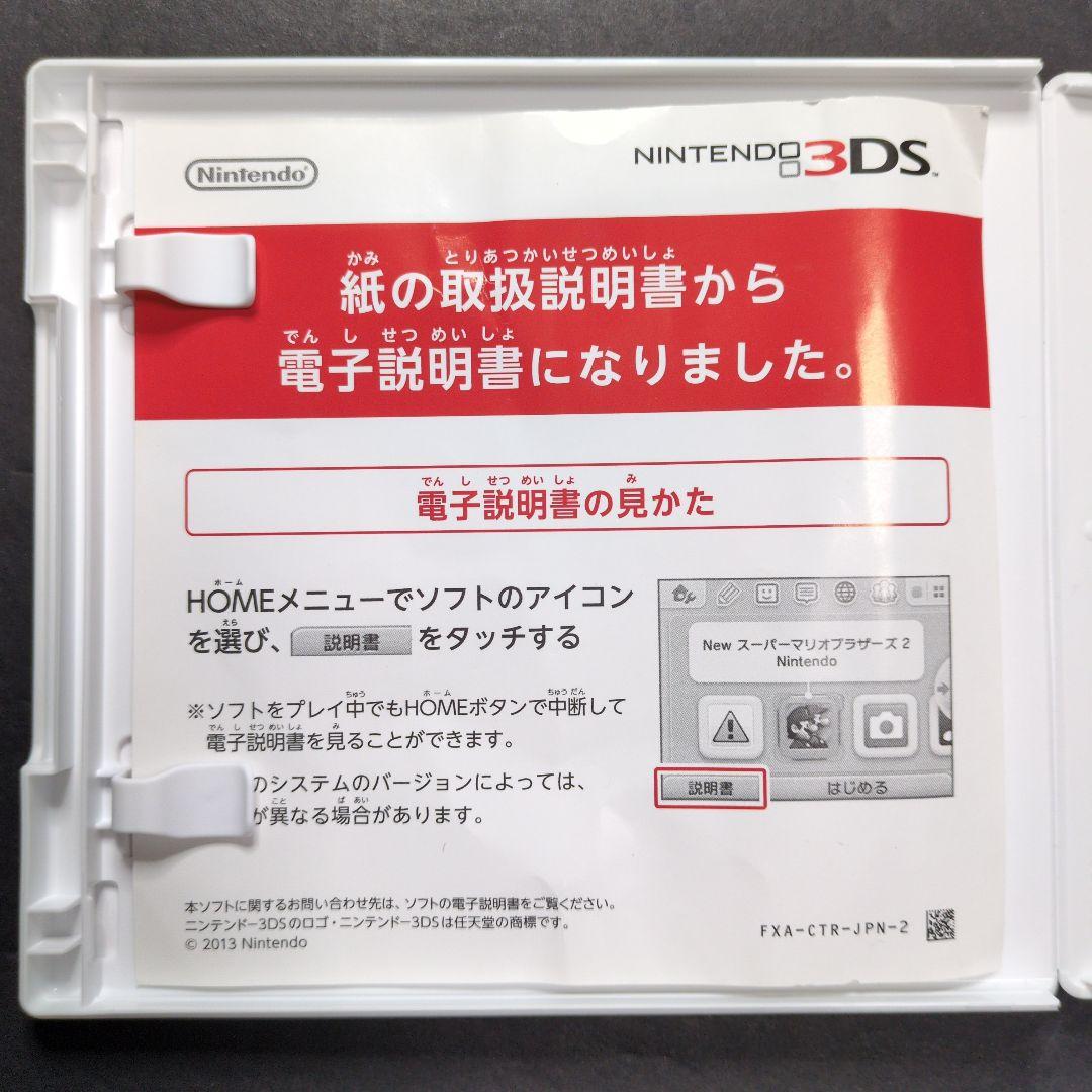 【箱・説明書付き】 ゼルダの伝説　3DSソフト　3点セット　動作確認済み