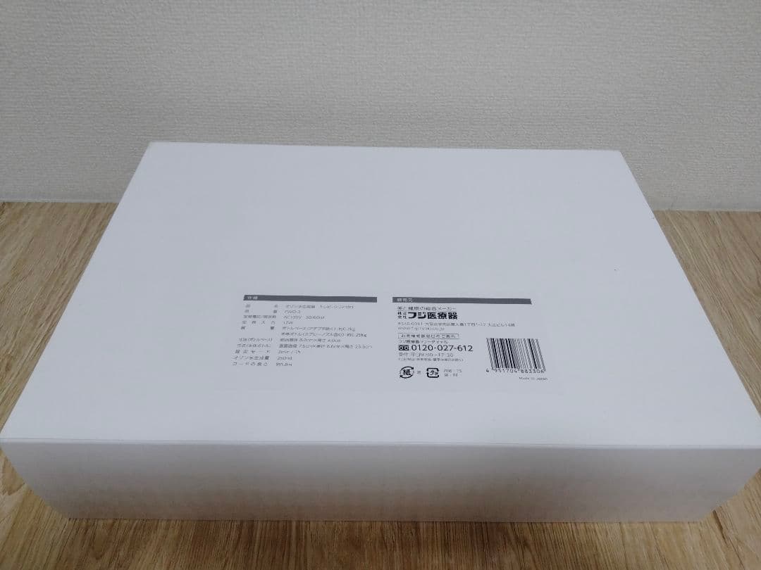 【未使用品】オゾン水生成器 トレビ・クリアゼロ FWO-3