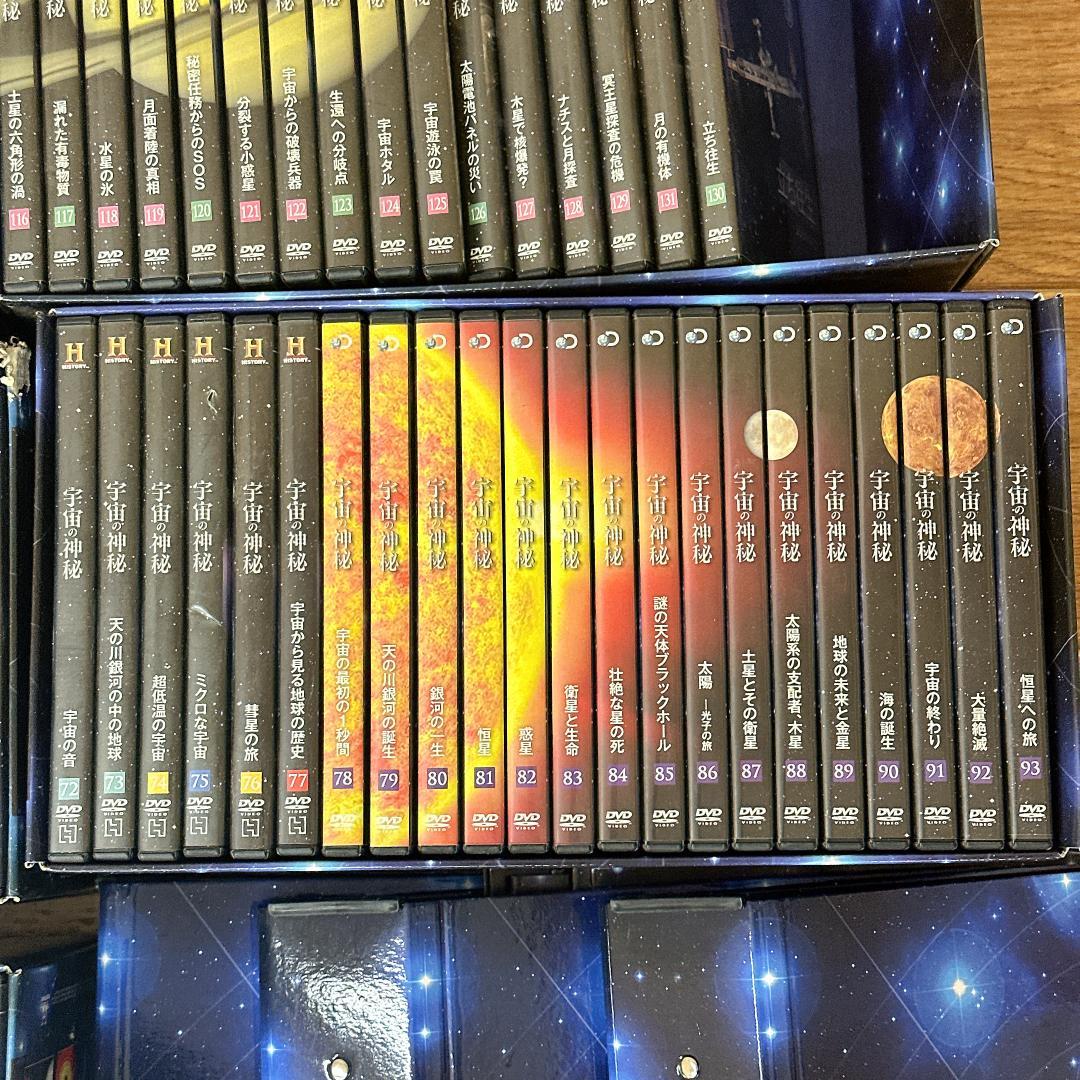 宇宙の神秘DVD　21～131巻　111枚セット！＋冊子の大量まとめセット！