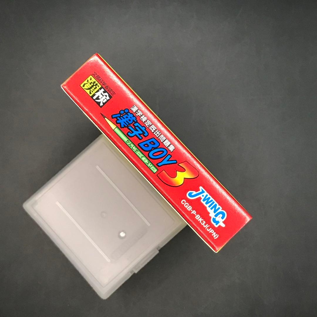 GB 漢字BOY3 漢字ボーイ3 【新品・未開封】