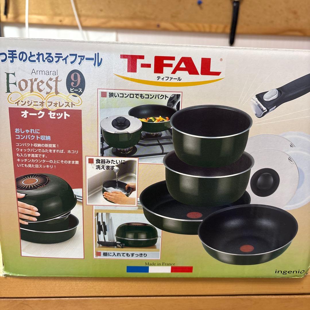 T-FAL Armalar Forest 9点セット