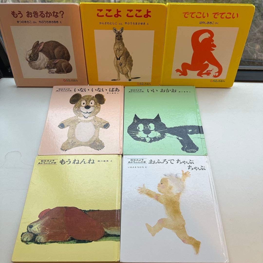 【厳選】赤ちゃん0歳から幼児向け読み聞かせ絵本まとめ売り31冊+3冊アンパンマン