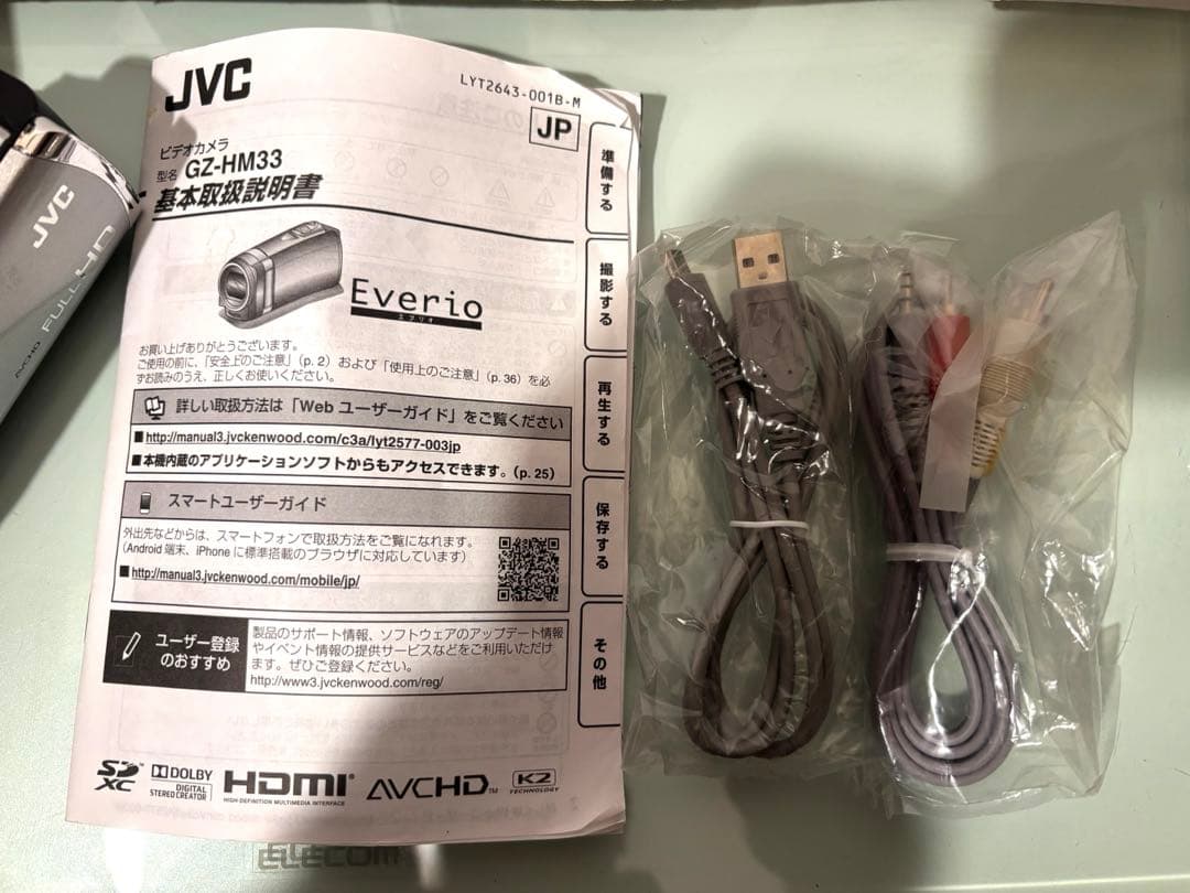 ビデオカメラ JVC Everio GZ-HM33