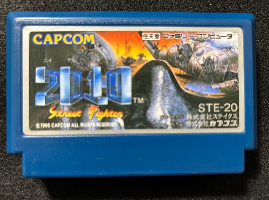 ファミコンソフト 2010 Street Fighter 箱・説明書付き