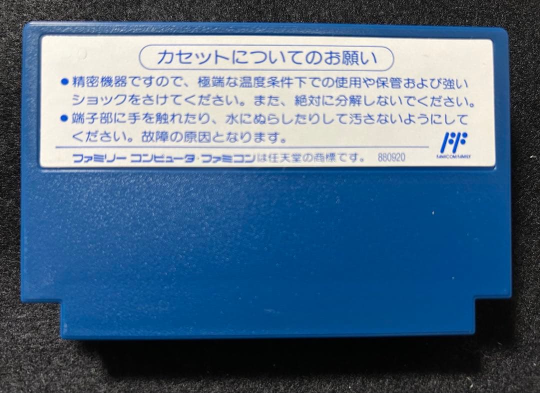 ファミコンソフト 2010 Street Fighter 箱・説明書付き