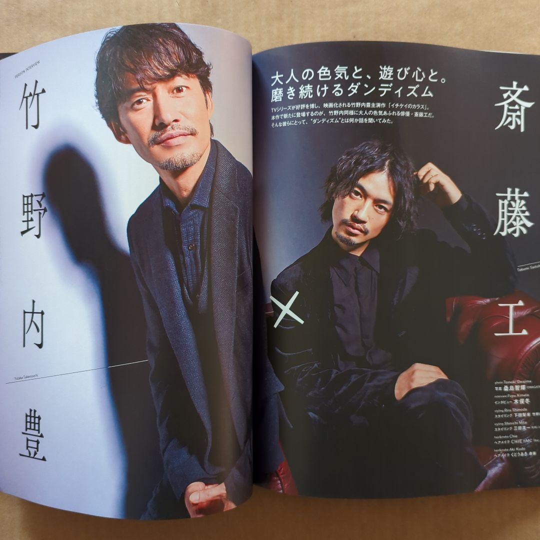 抜けありの1冊　TVガイドパーソン　Person　124