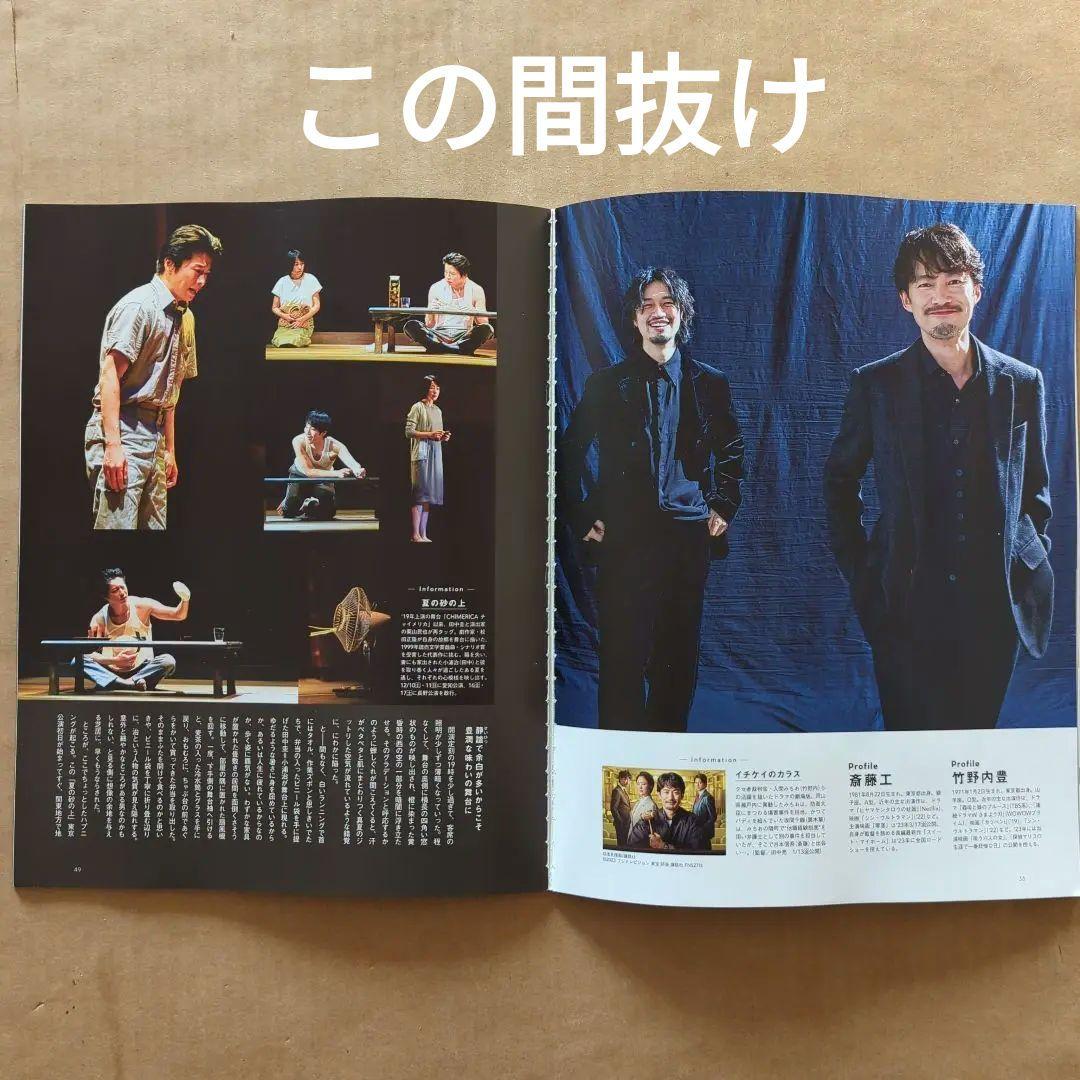抜けありの1冊　TVガイドパーソン　Person　124