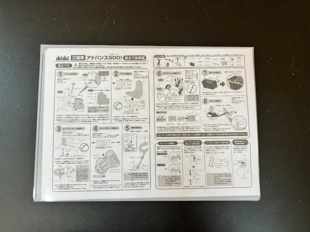 【送料込み】アンパンマン三輪車アドバンスＧＯＯ