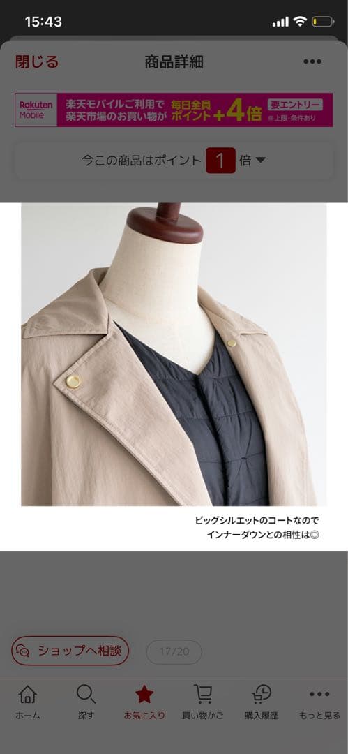 Ineedmoreshoes A-LINE NYLON COAT ベージュ36
