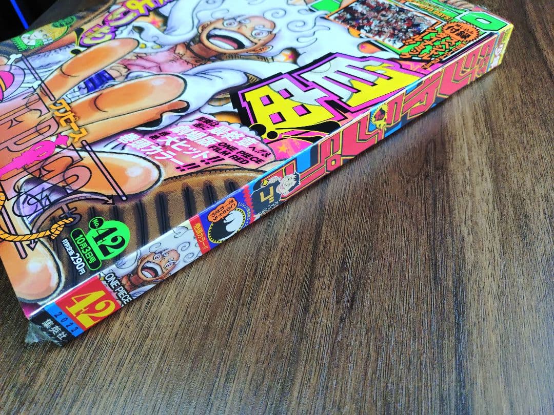 新品未読シュリンク【週刊少年ジャンプ2022年42号】ワンピース　ニカ 初表紙e