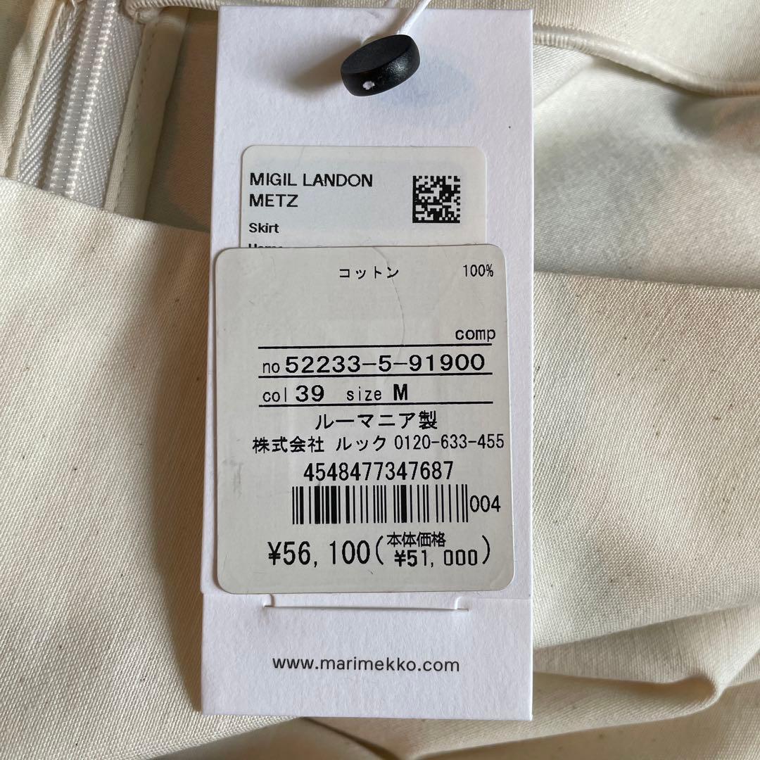 マリメッコLandon Metz 定価56100円