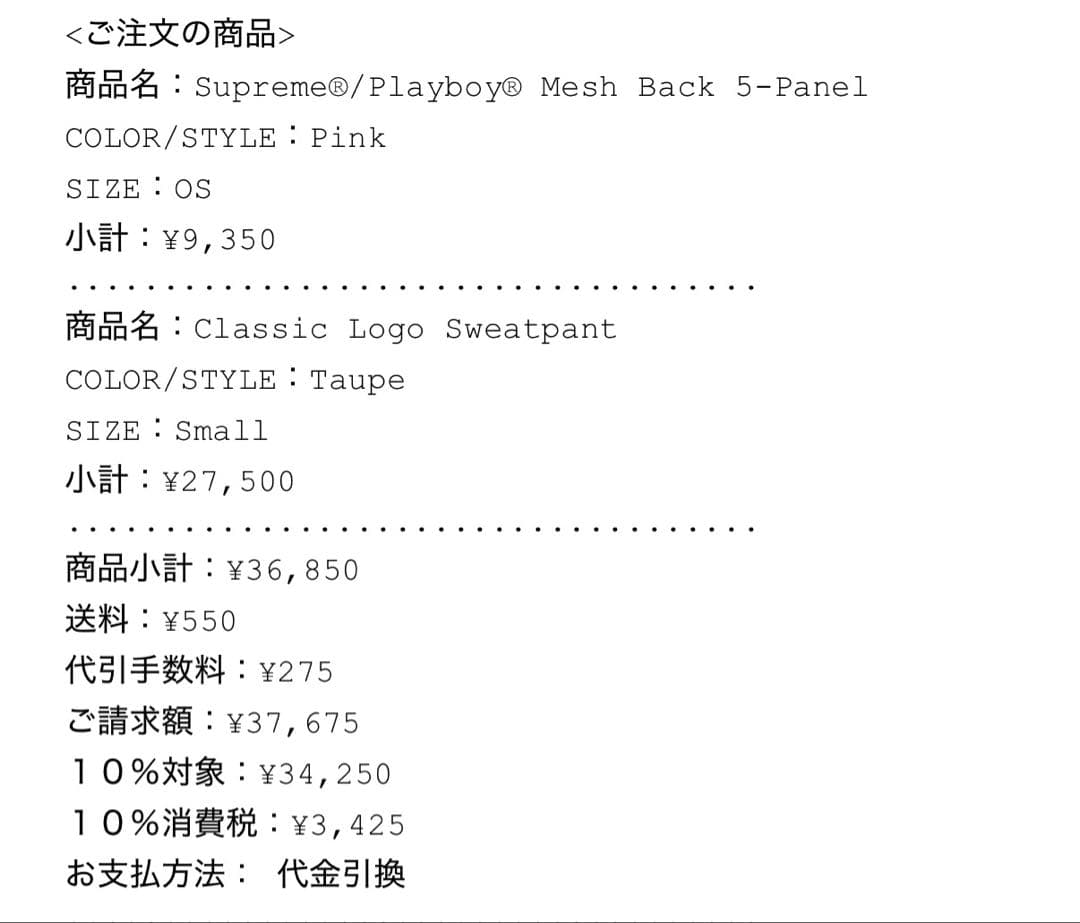 Supreme®/Playboy® Mesh Back 5-Panel
