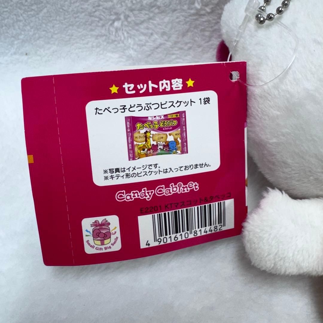 【希少品】サンリオ　キティ たべっこどうぶつ　たべっ子どうぶつ　マスコット