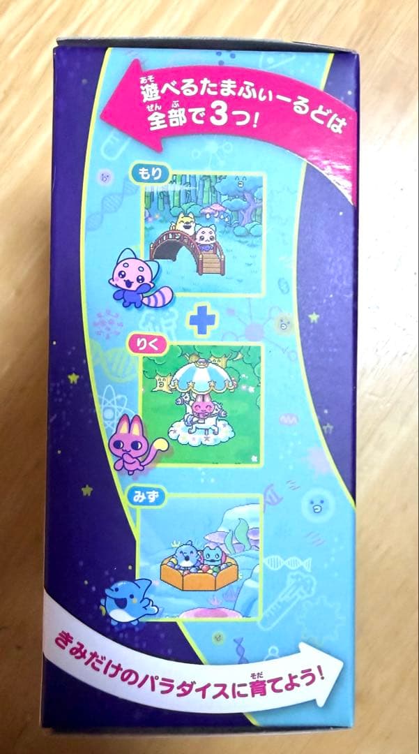 たまごっちパラダイス　ジェイドフォレスト