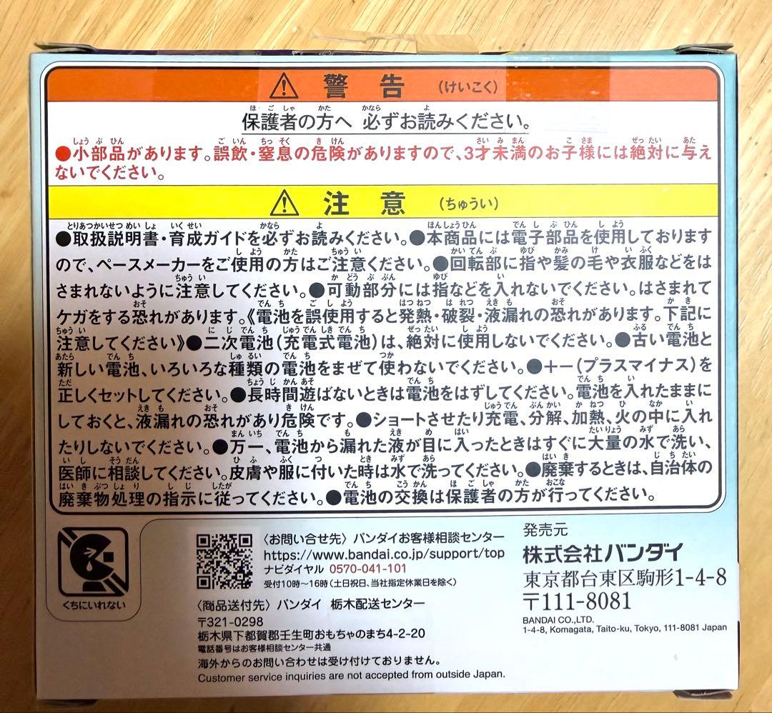 たまごっちパラダイス　ジェイドフォレスト