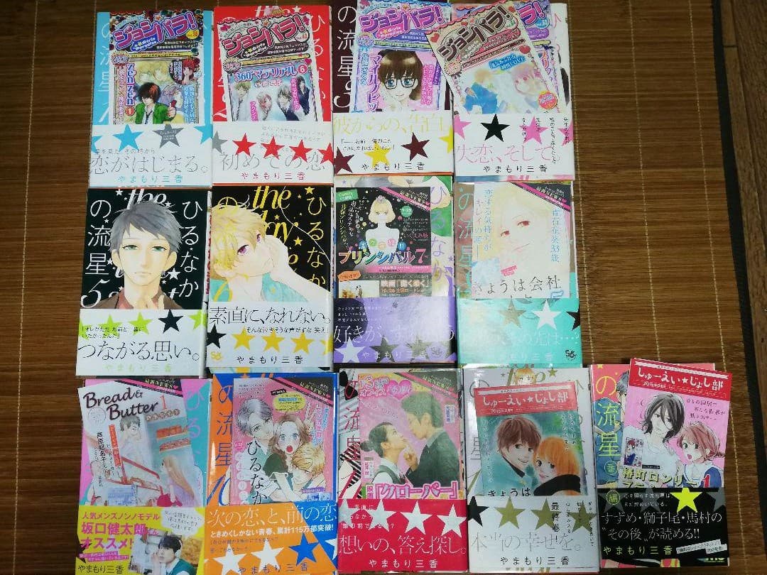 うるわしの宵の月1ー6　帯付き初版椿町ロンリープラネット 全巻帯付き初版1ー14