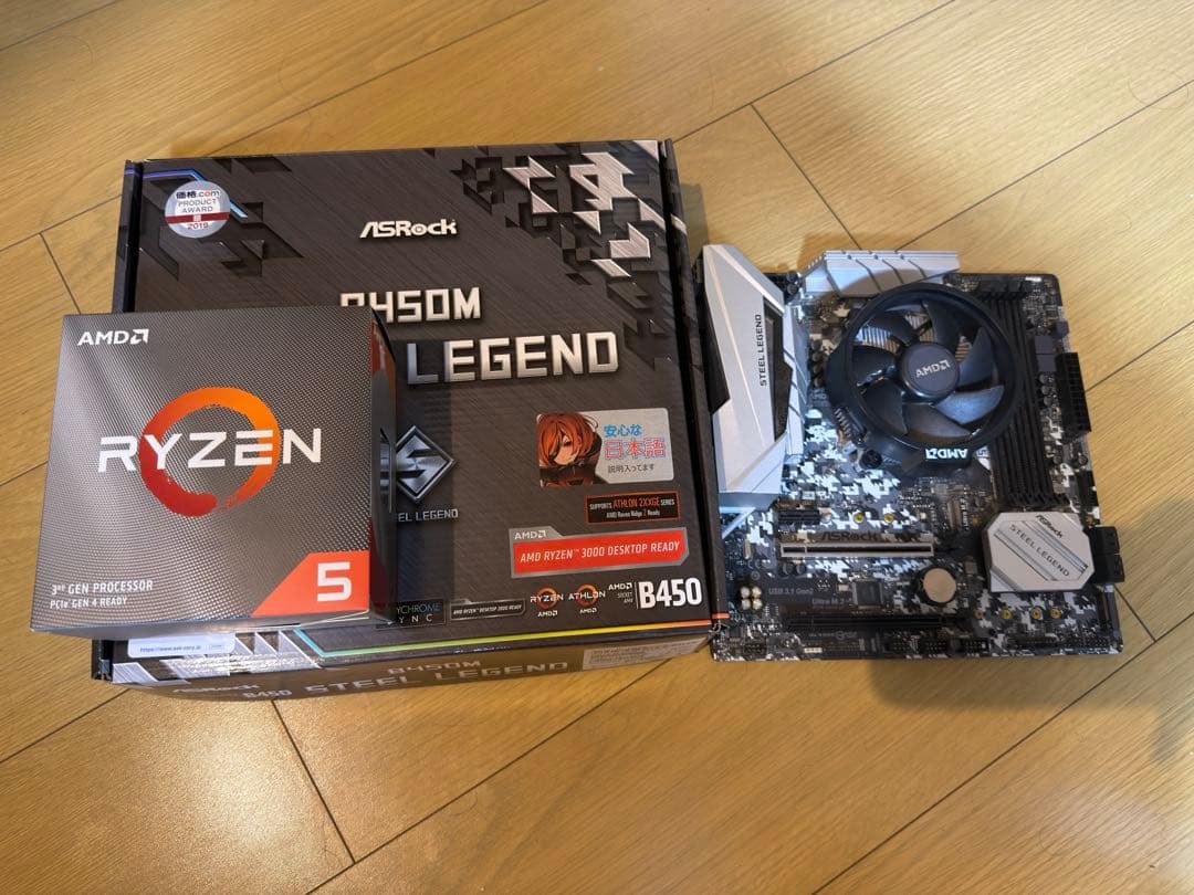 Ryzen 5 3600 + B450M Steel Legend セット