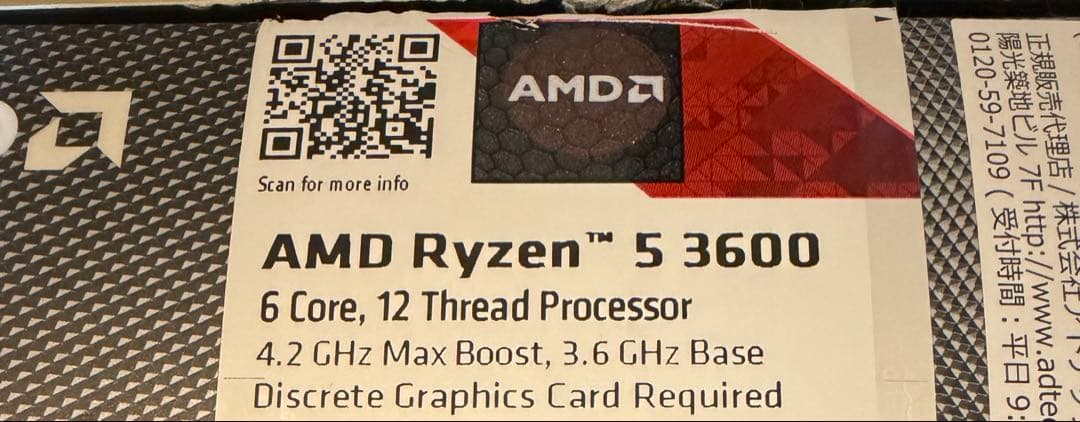 Ryzen 5 3600 + B450M Steel Legend セット