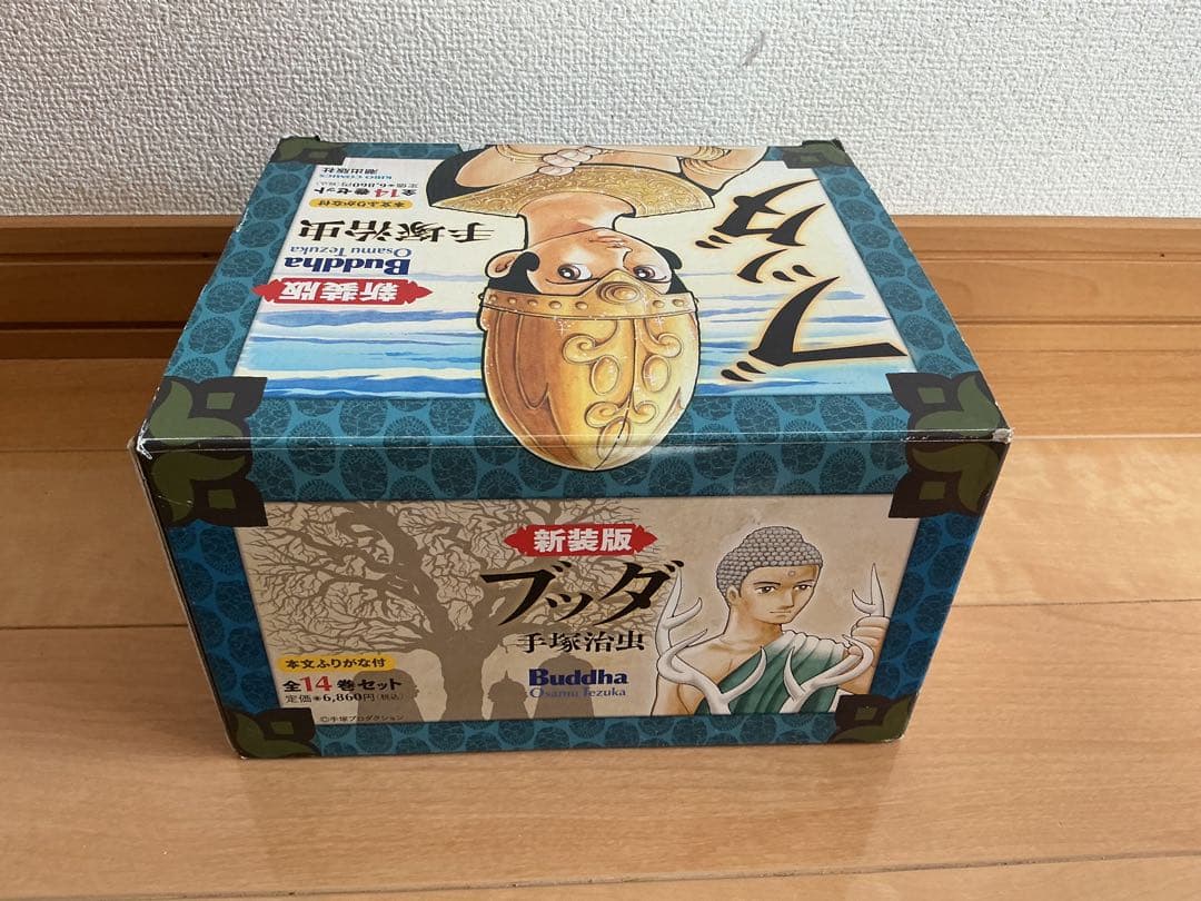 【ブッダ 新装版　全巻セット‼️(全14巻)】　手塚治虫　少年・青年漫画
