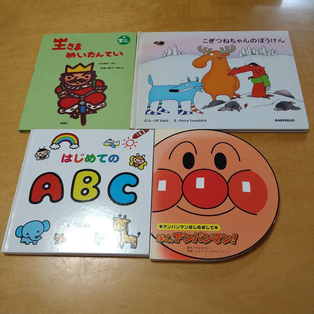 【幼児・低学年向け】絵本40冊セット　ノンタン　アンパンマン　送料込み　匿名配送