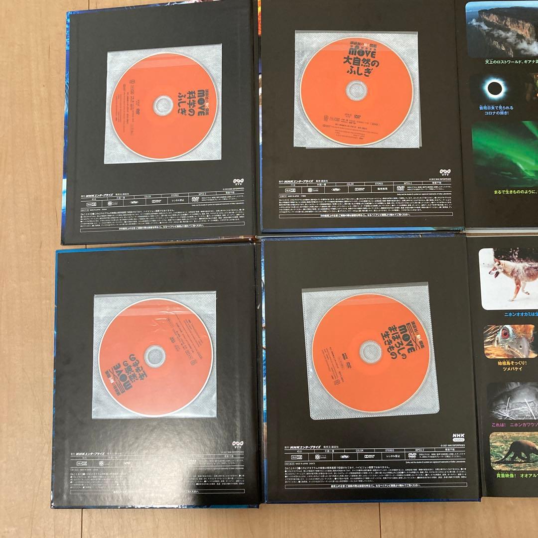 講談社の動く図鑑move ８冊セット　DVD付き