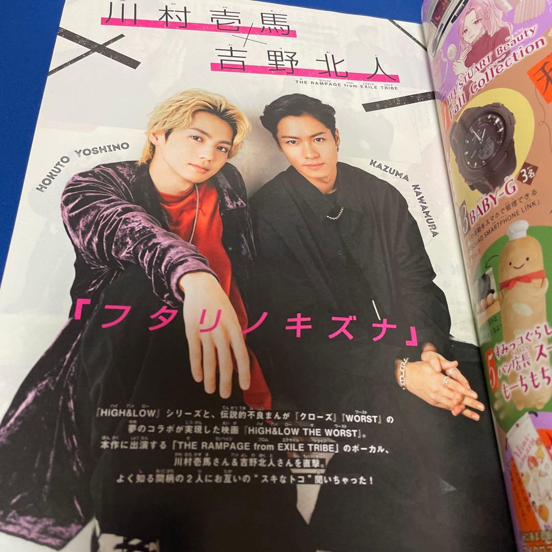 マーガレット2018年20号