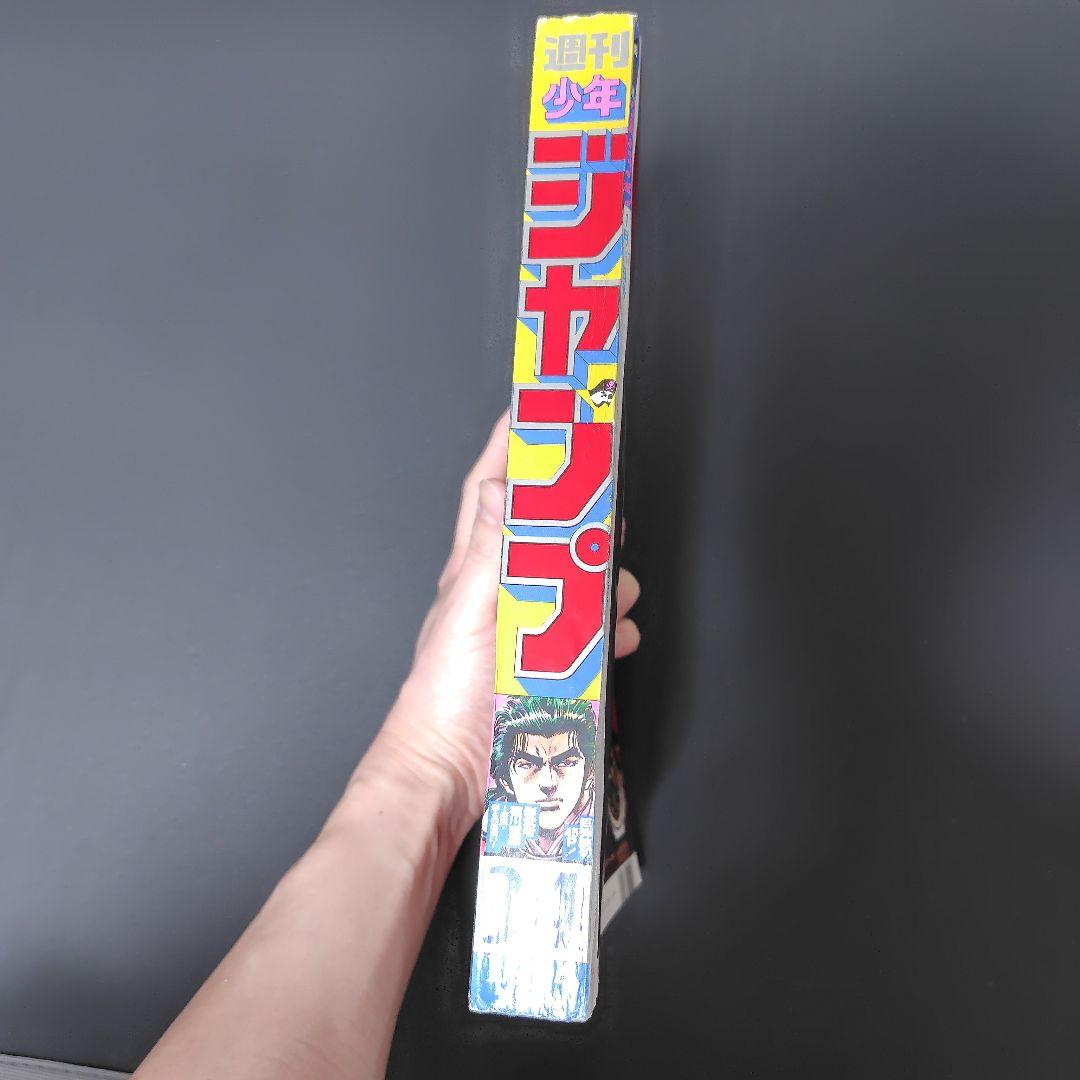 週刊少年ジャンプ 1994年 新年3-4合併号 巻頭カラー ドラゴンボール
