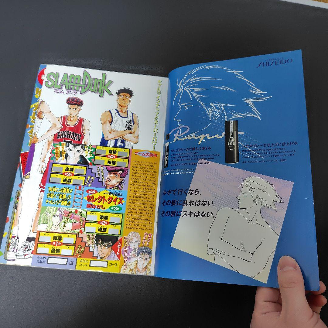 週刊少年ジャンプ 1994年 新年3-4合併号 巻頭カラー ドラゴンボール
