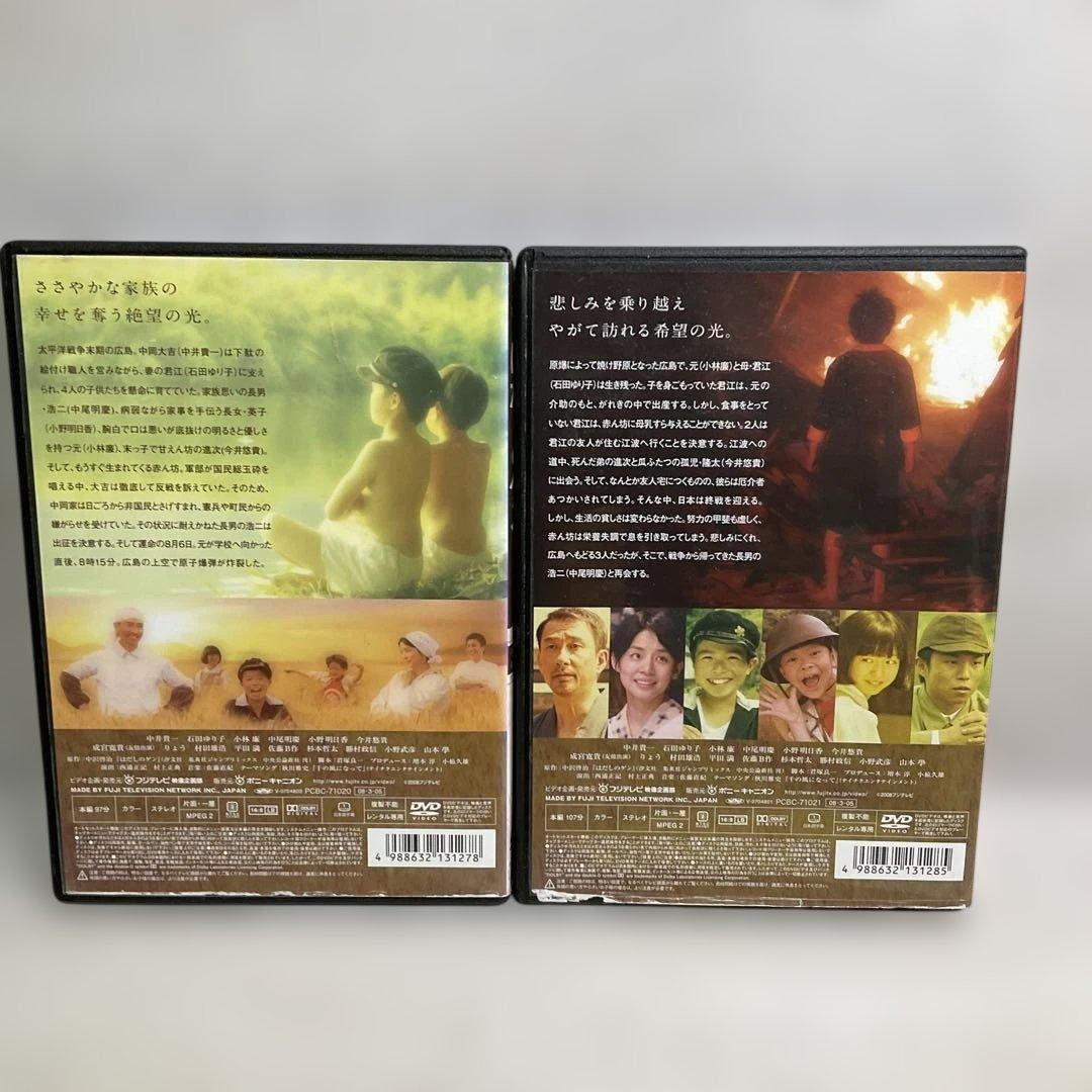はだしのゲン 千の風になって ドラマスペシャル　DVD 前編＆後編