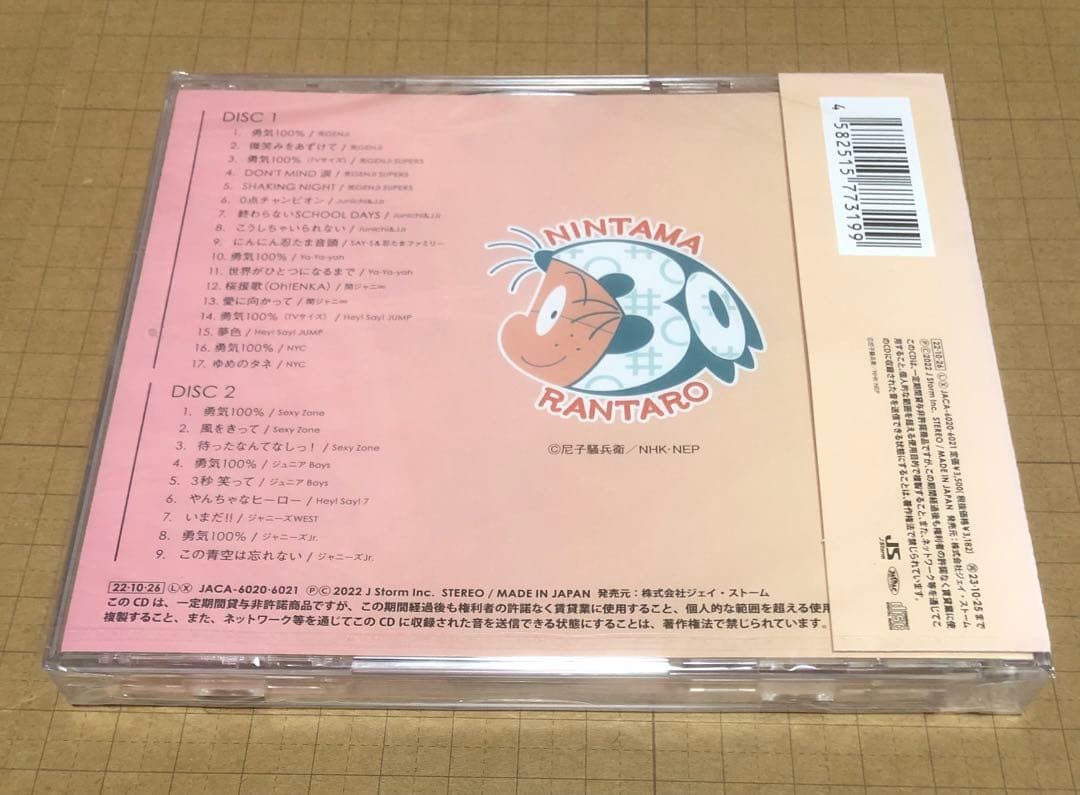 忍たま乱太郎　30周年　CD ベスト