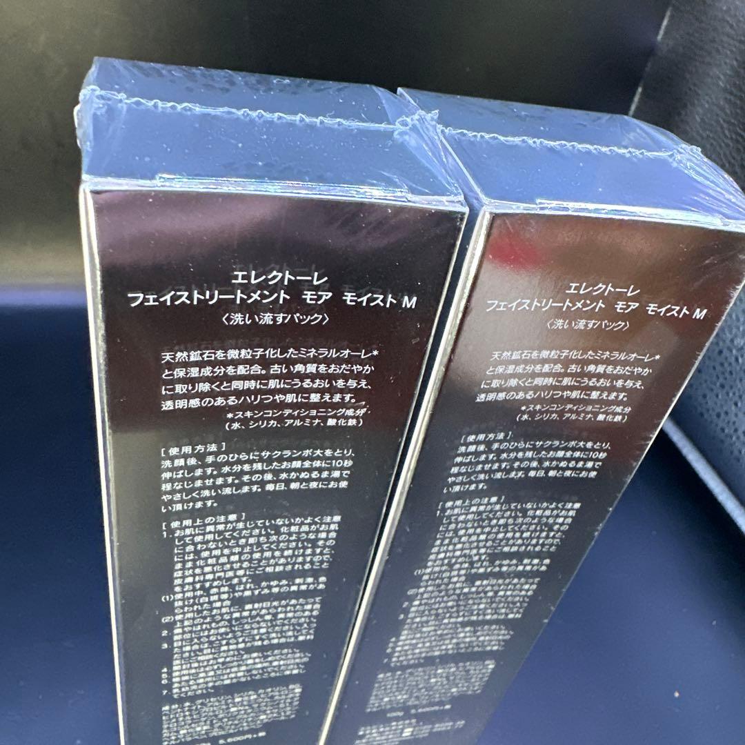 ELECTORE フェイストリートメント モア モイスト M 100g