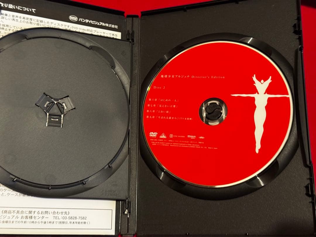 地球少女アルジュナ CD DVD まとめ売り
